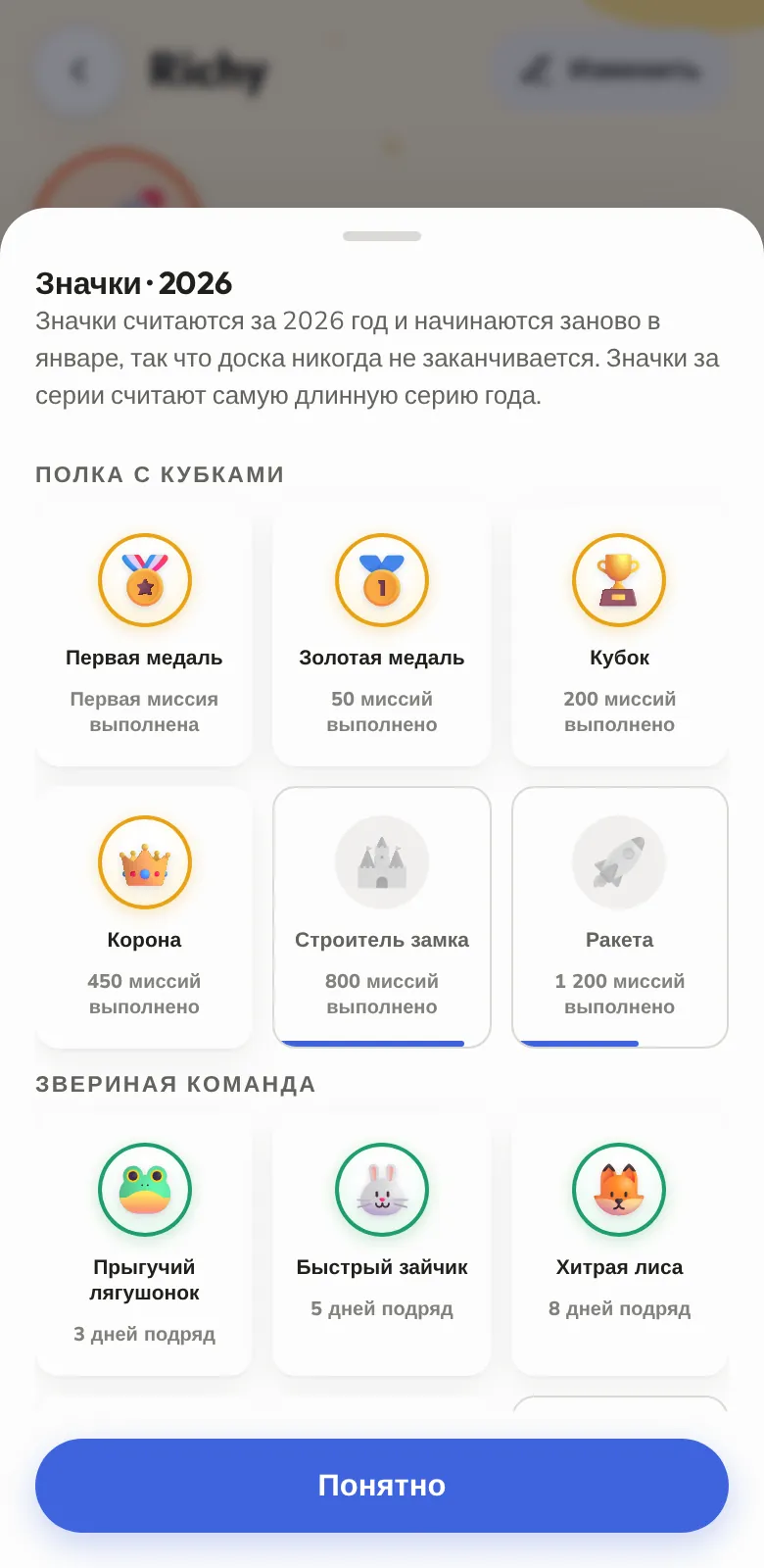 Значки, которые копятся весь год
