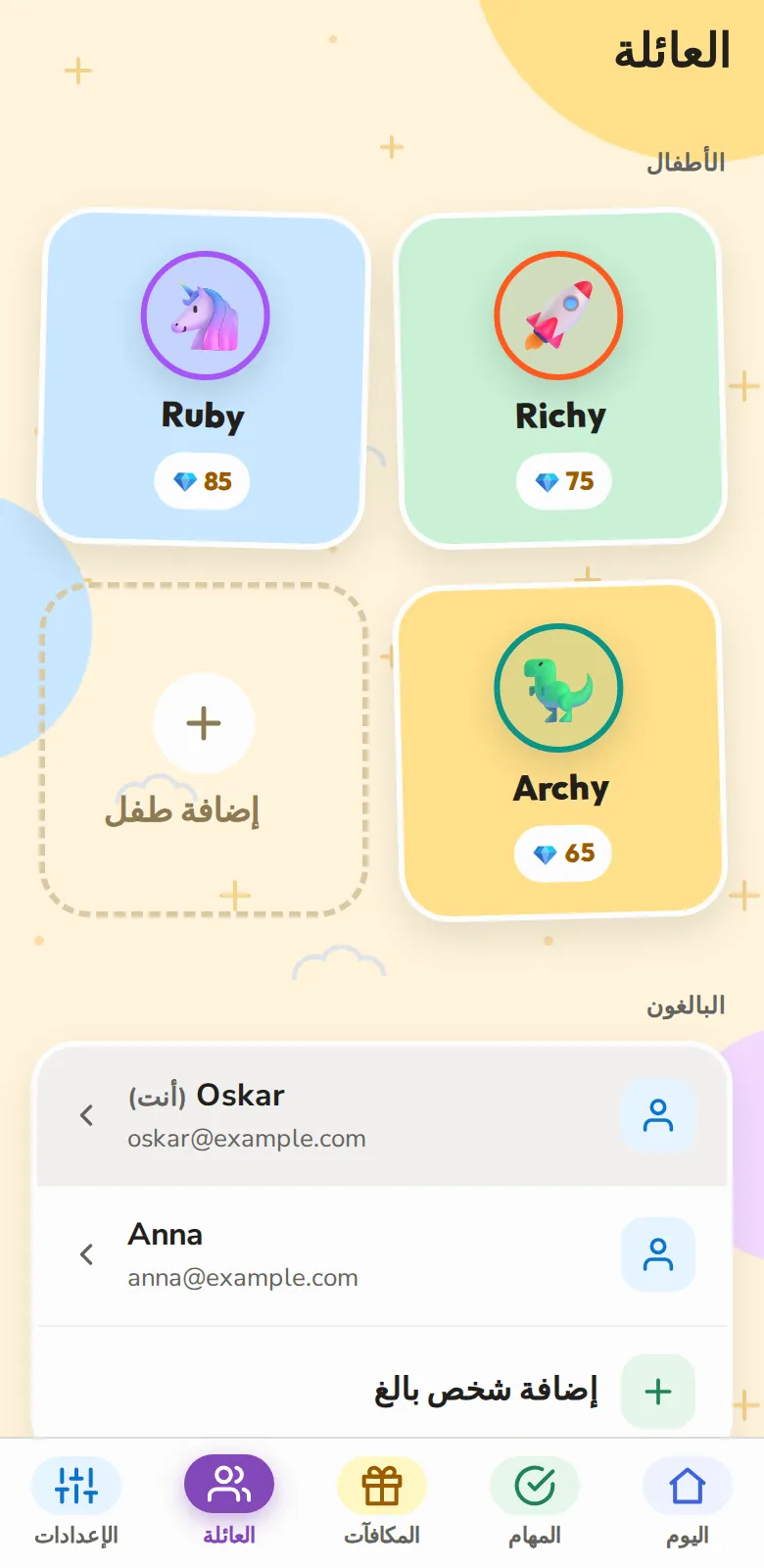 كل من يساعد، لكلٍّ حسابه