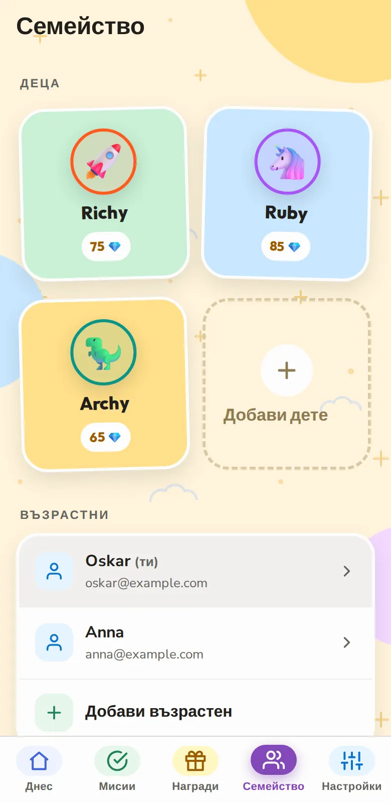 Всеки, който помага, със свой профил