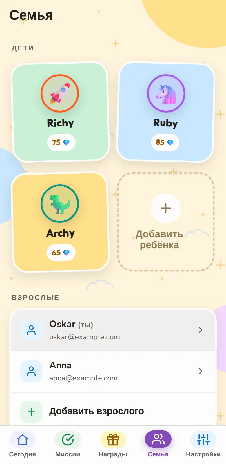 Каждый, кто помогает, со своим входом