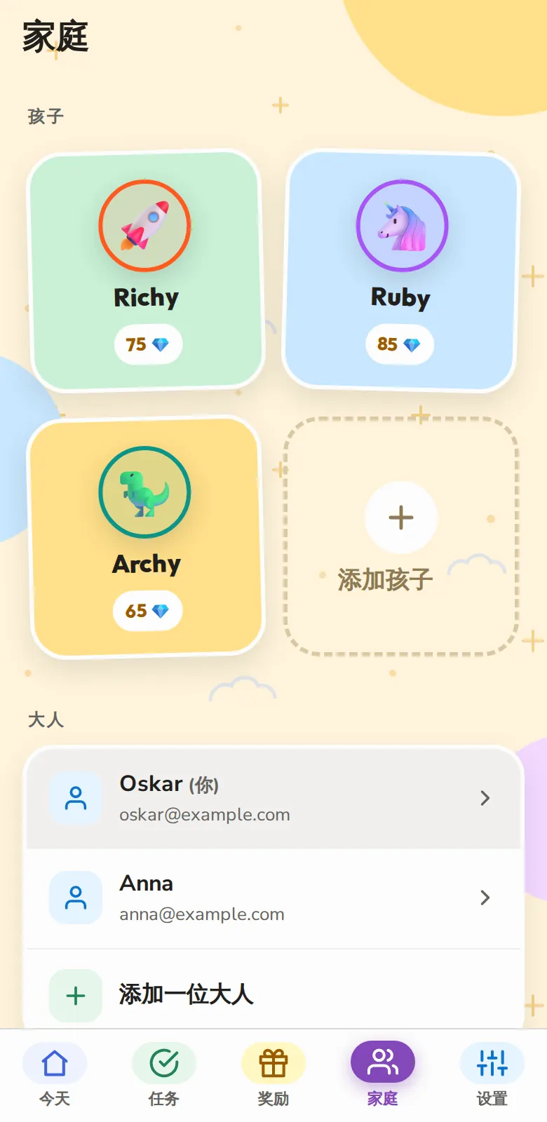 帮忙的大人，各有各的登录