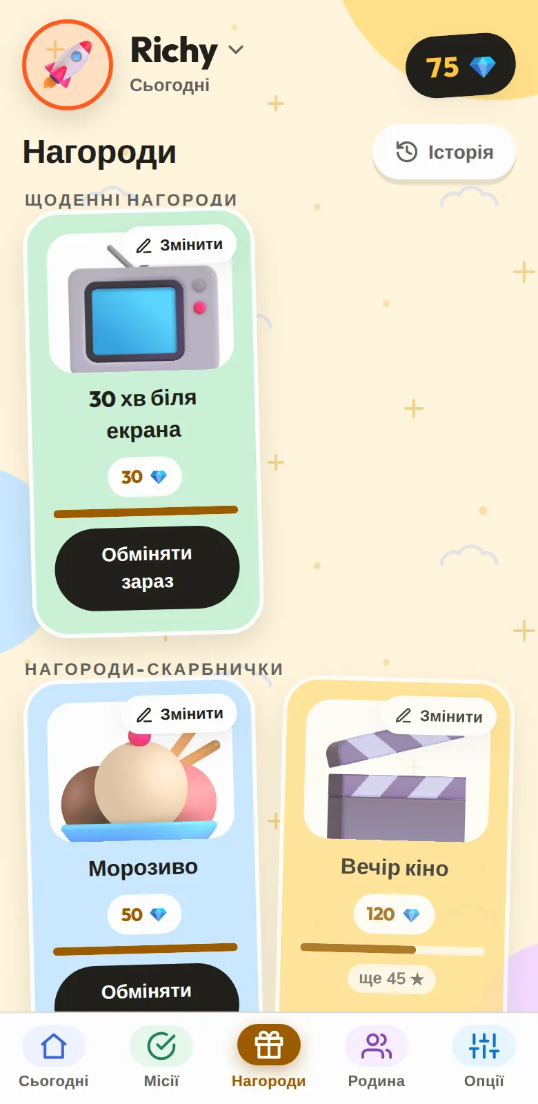 Нагороди, на які збирають