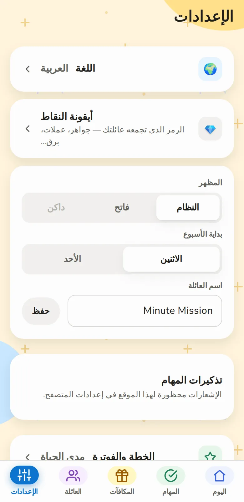 إعداده بيدك، في دقائق