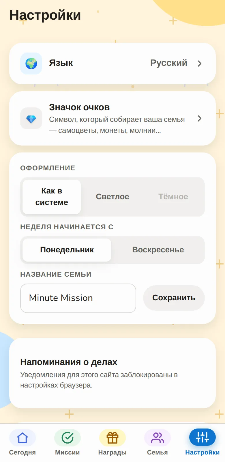 Настраиваете сами, за пару минут