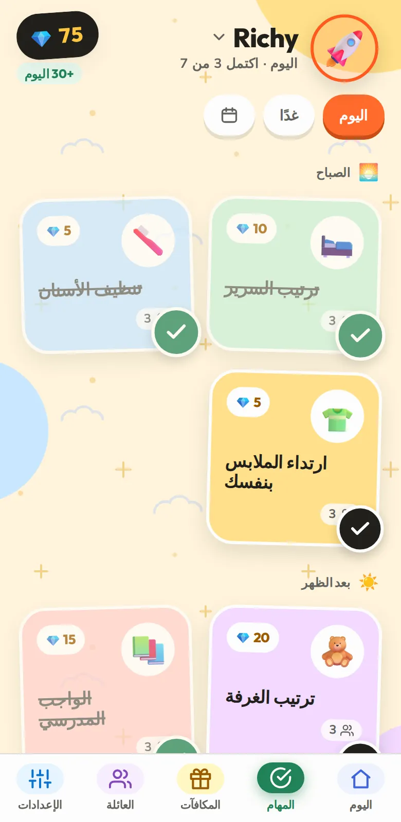 اليوم، مهمة تلو الأخرى