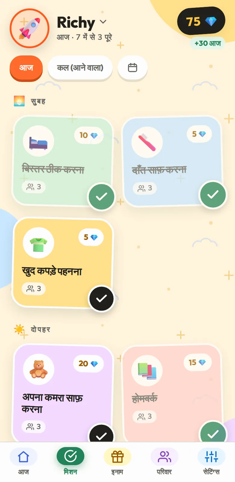 आज, एक-एक मिशन