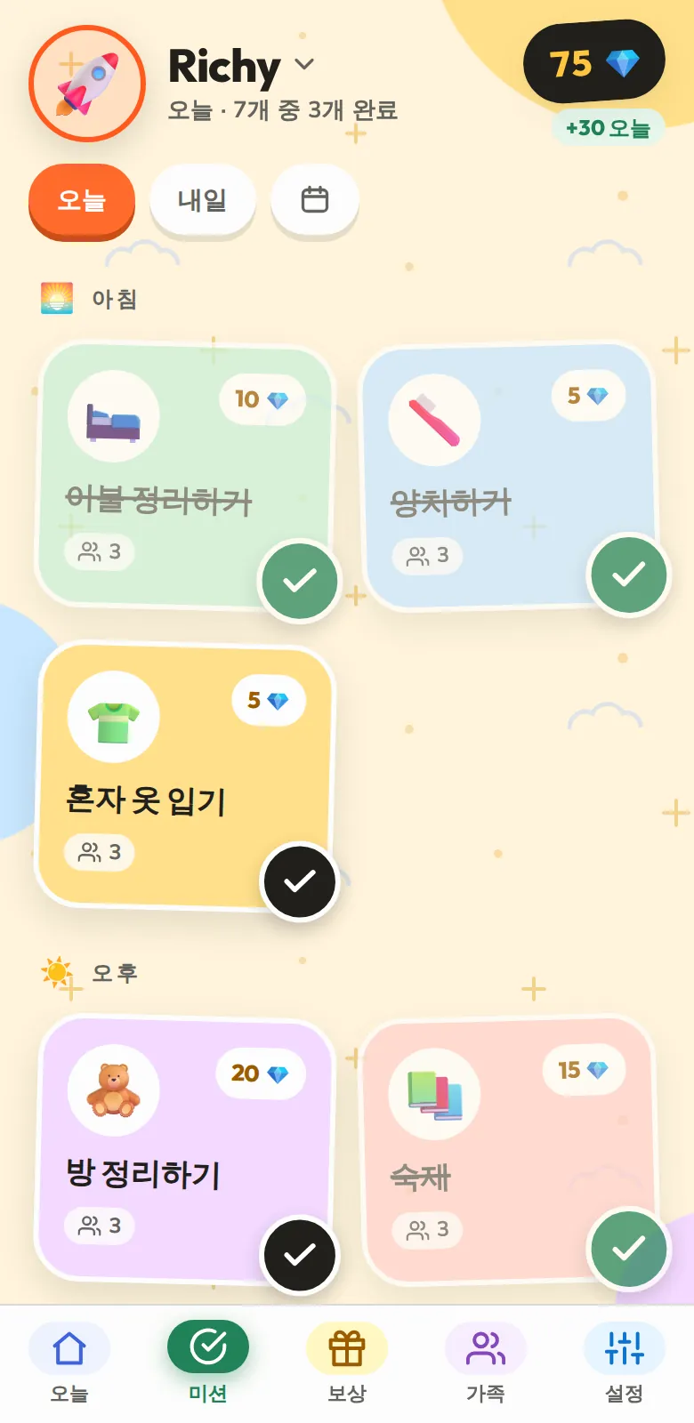 오늘 하루, 미션 하나씩