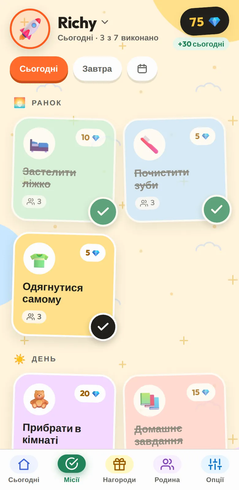 Сьогодні, місія за місією