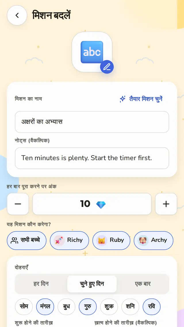 हर दिन, कुछ दिन, या सिर्फ़ एक बार