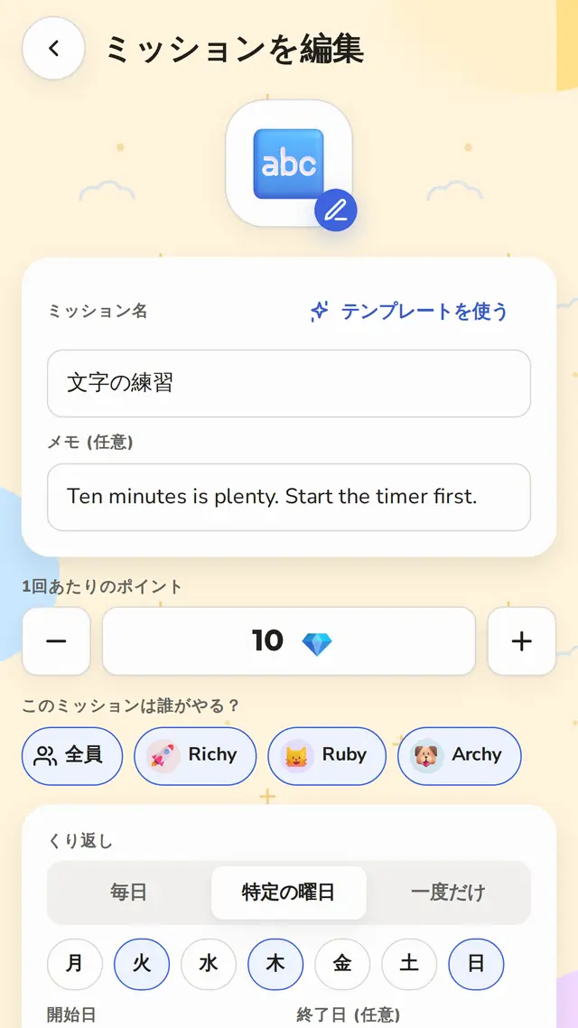 毎日、決めた曜日、一度だけ
