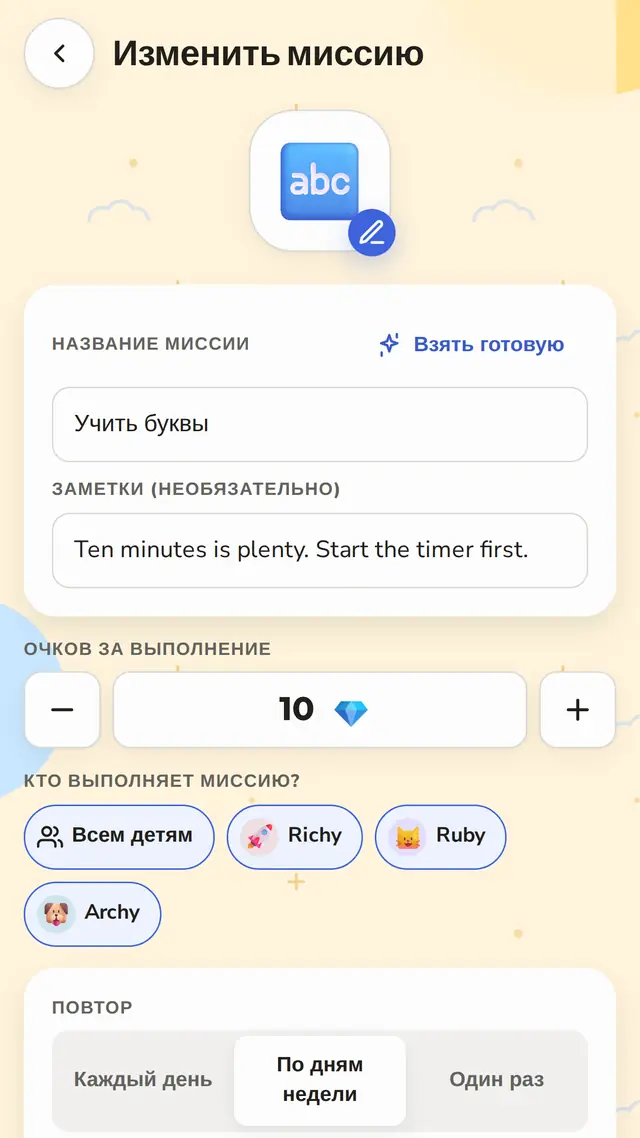 Каждый день, по определённым дням или один раз