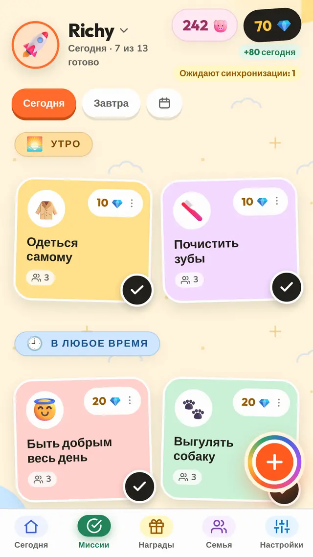 Нет сети? Всё равно работает