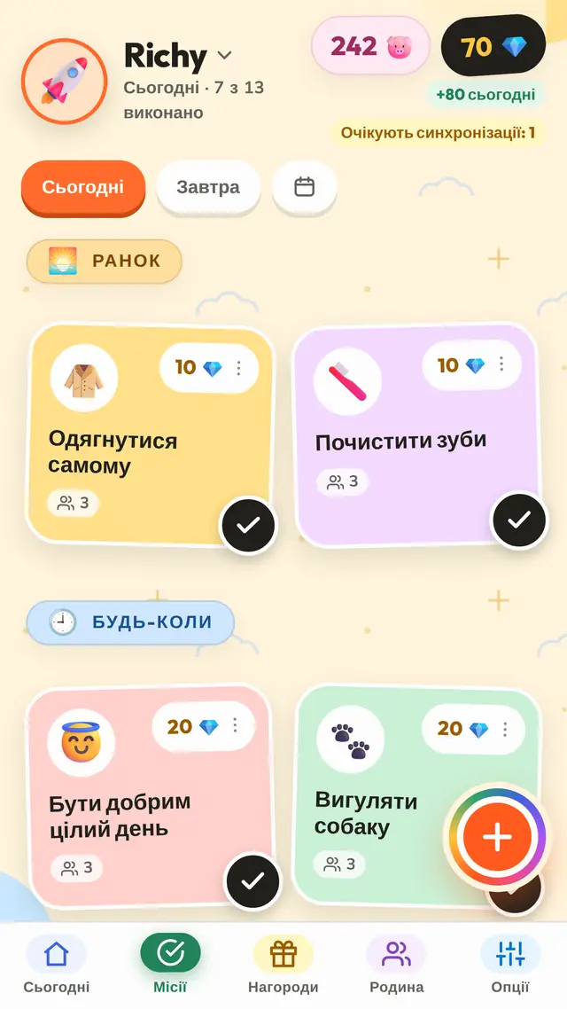 Немає зв'язку? Усе одно працює