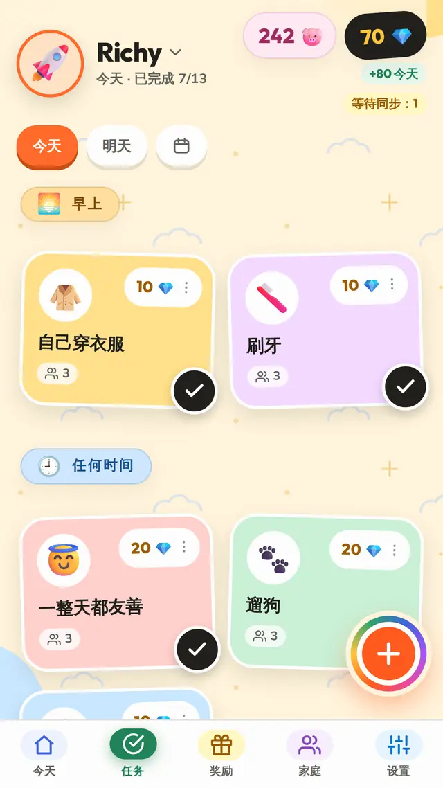 没有信号？照样能用