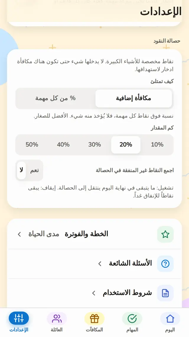 حصالة تمتلئ من تلقاء نفسها