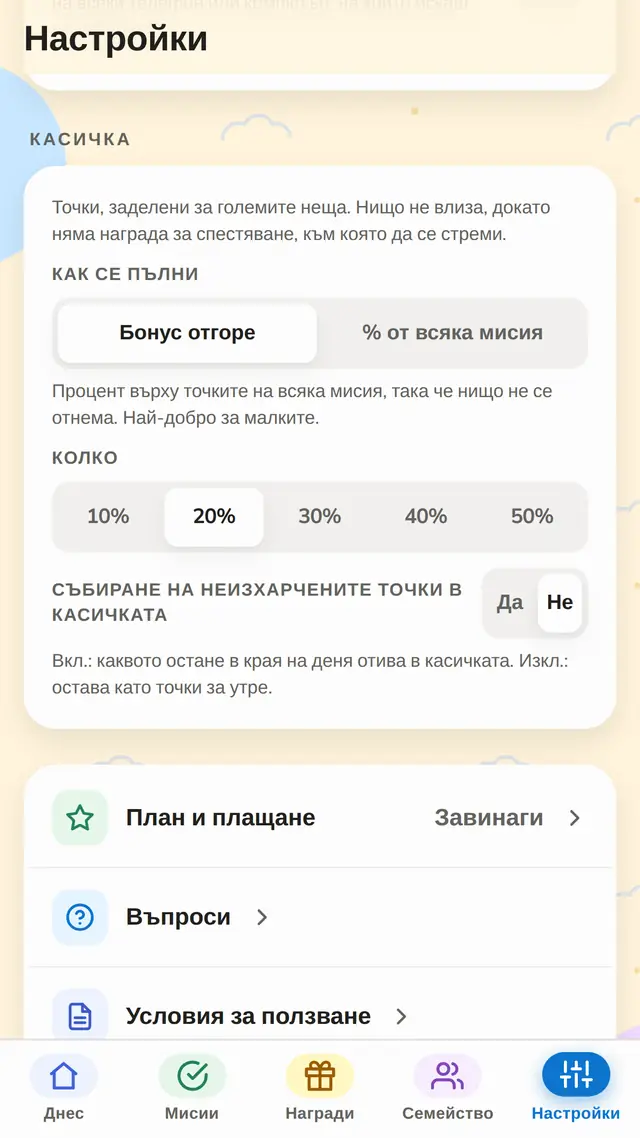 Касичка, която сама се пълни