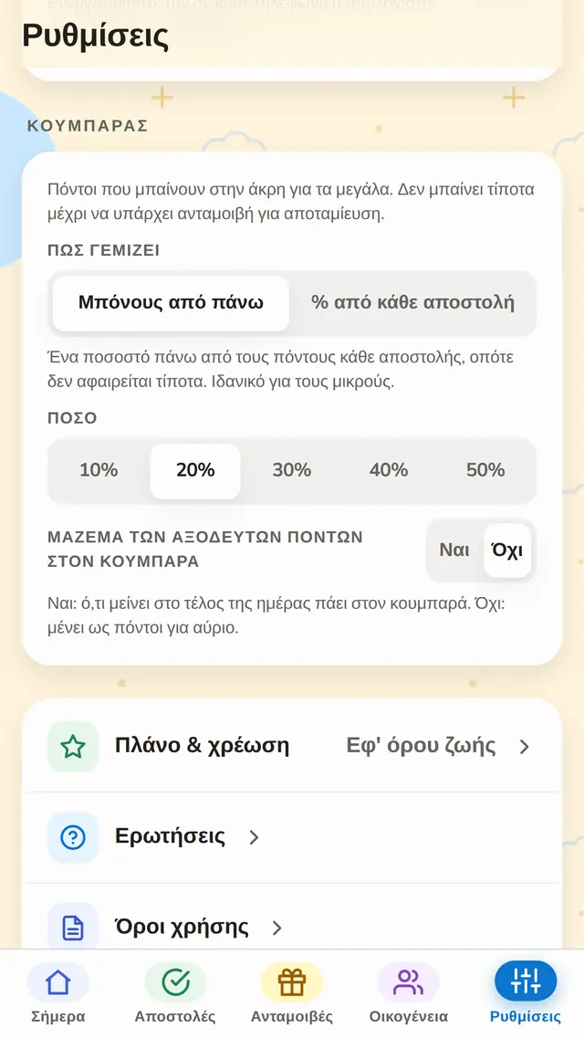Ένας κουμπαράς που γεμίζει μόνος του