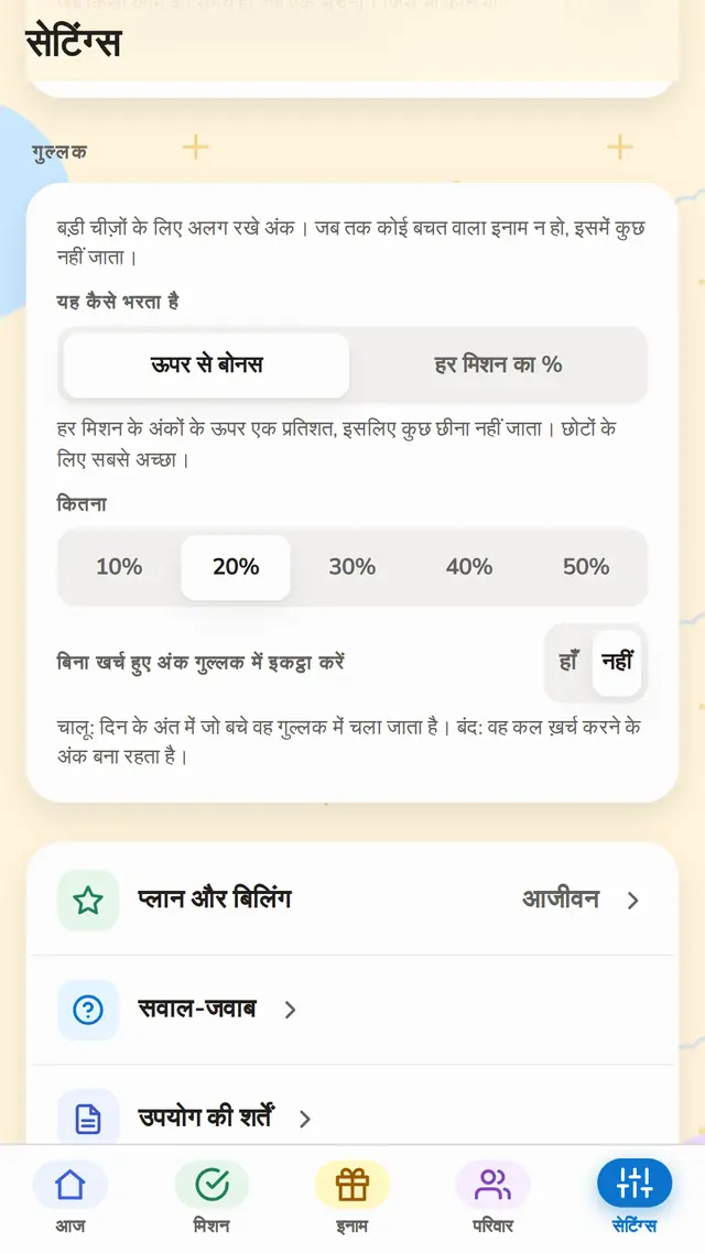गुल्लक जो खुद भरती जाती है