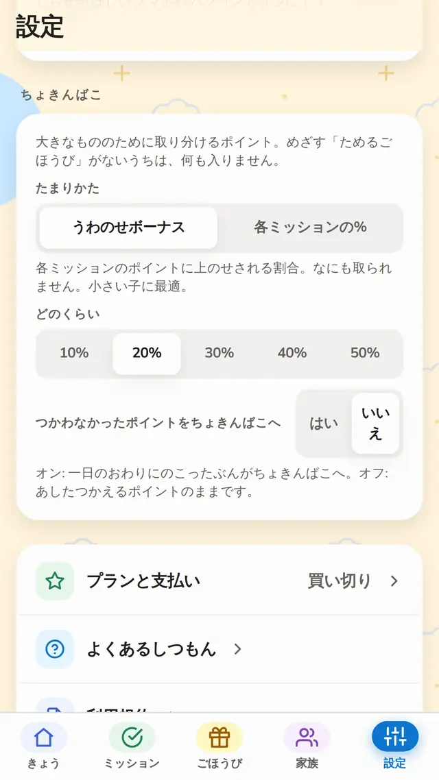 ひとりでにたまる貯金箱