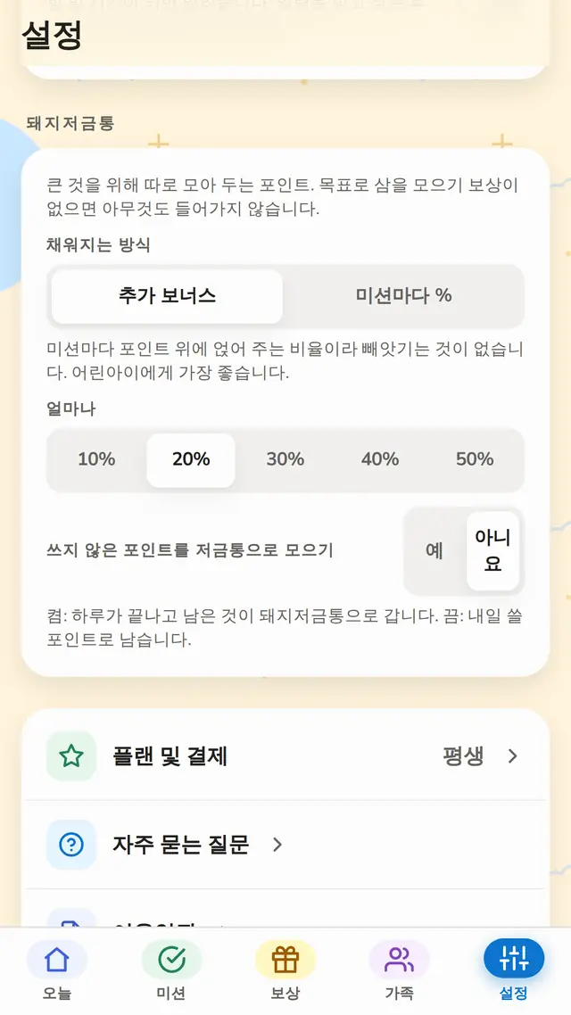 스스로 차는 돼지 저금통