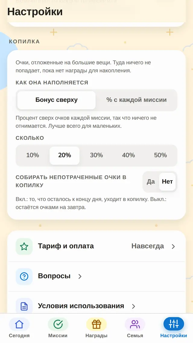 Копилка, которая пополняется сама