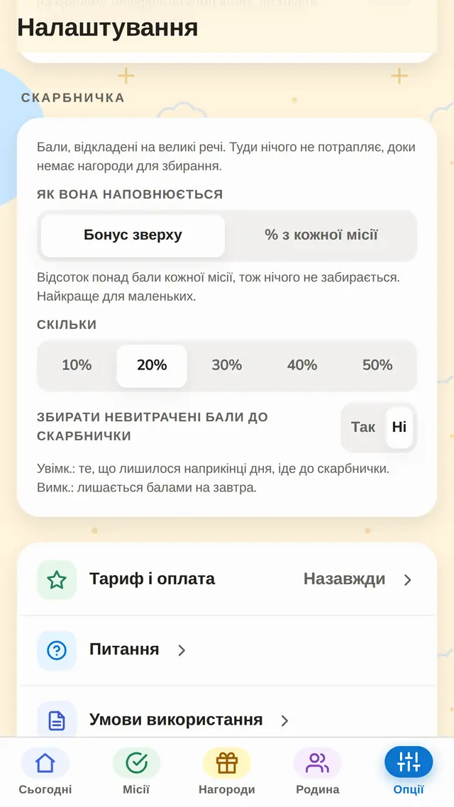 Скарбничка, яка наповнюється сама