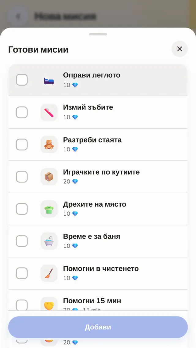Цяла дъска за пет минути