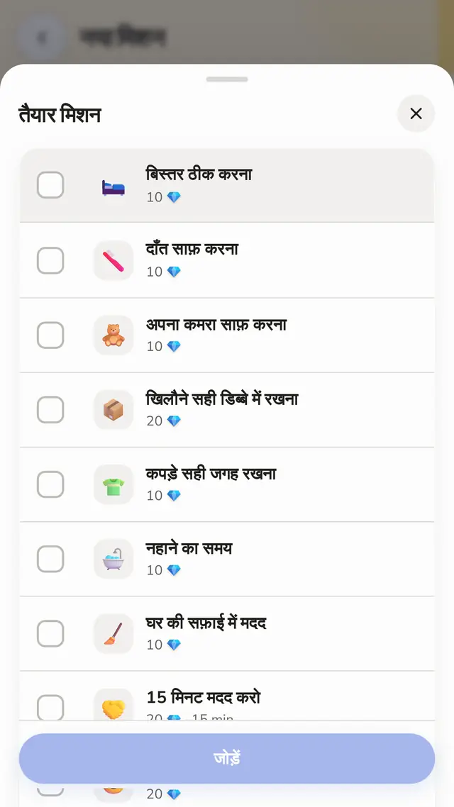 पूरा बोर्ड पाँच मिनट में