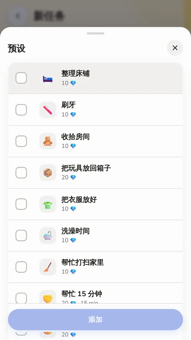 五分钟搭好一整块板