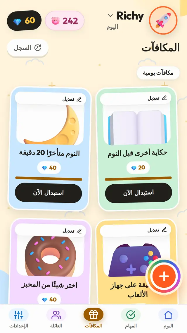 هم يكسبونها، وهم يختارون