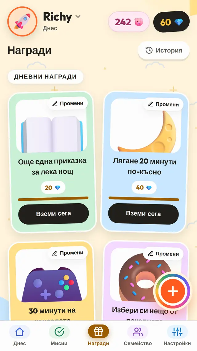 Те ги печелят, те избират