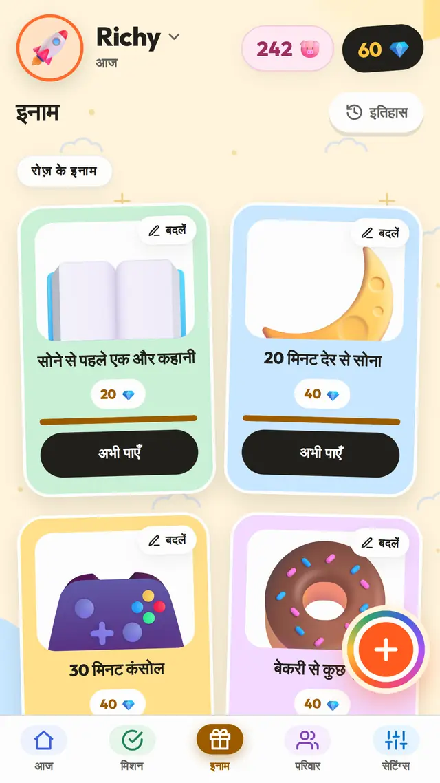 वे कमाते हैं, वे चुनते हैं