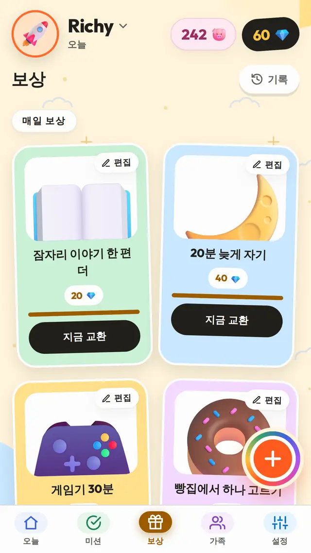 스스로 모으고, 스스로 고릅니다