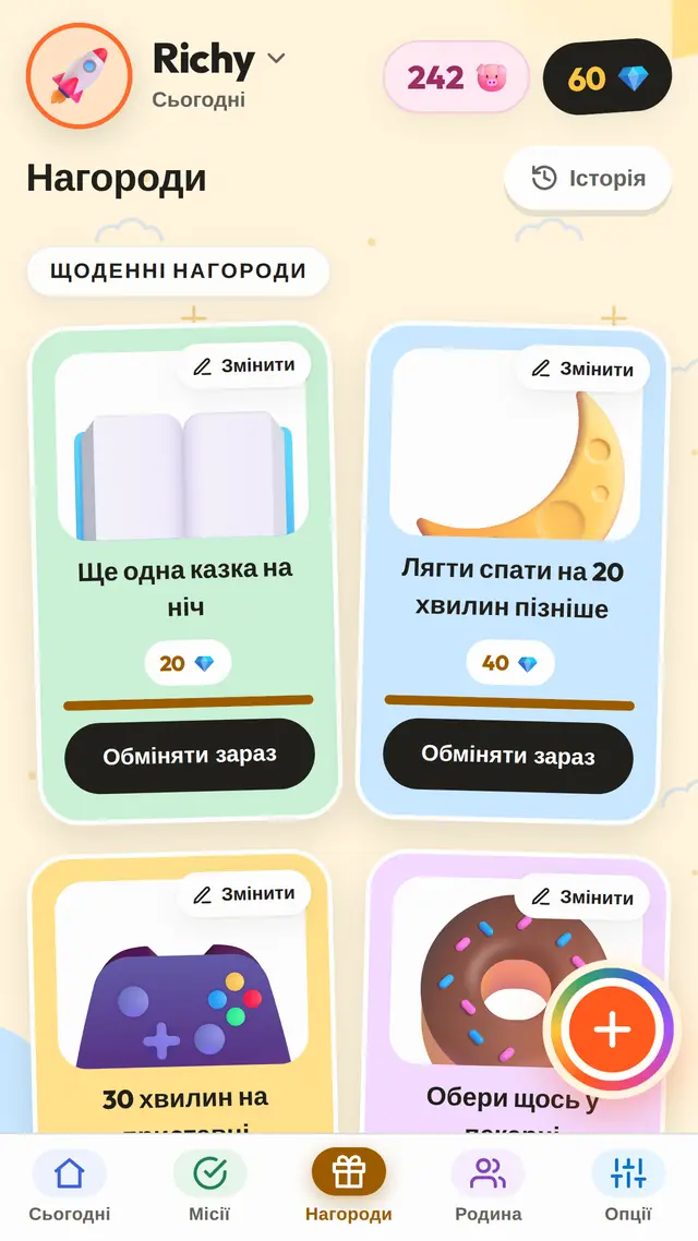 Вони заробляють, вони обирають