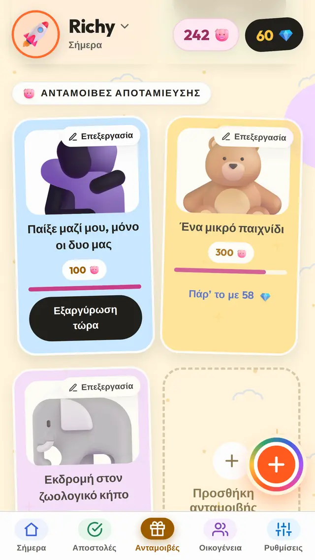 Οι δουλειές πραγματοποιούν ευχές