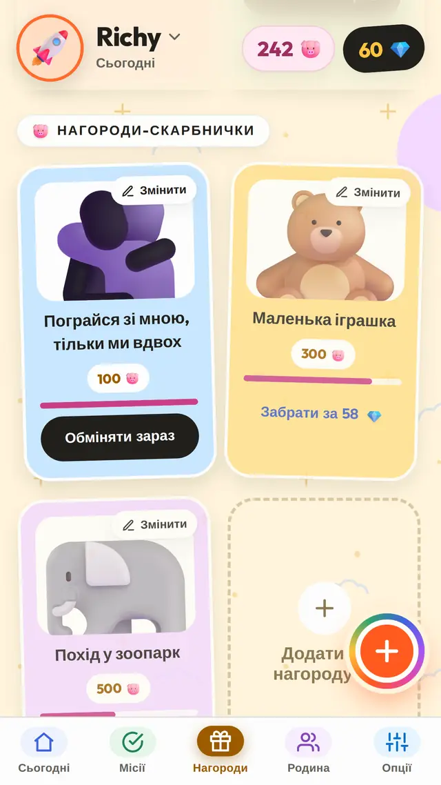 Хатні справи здійснюють бажання