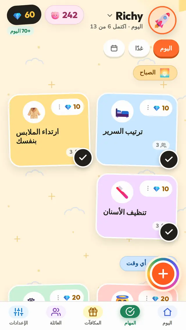صباحات تمضي من تلقاء نفسها