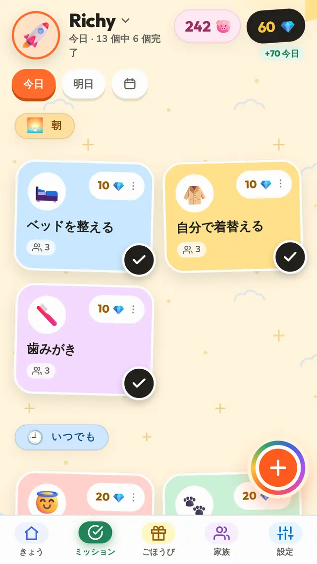 ひとりでに回る朝
