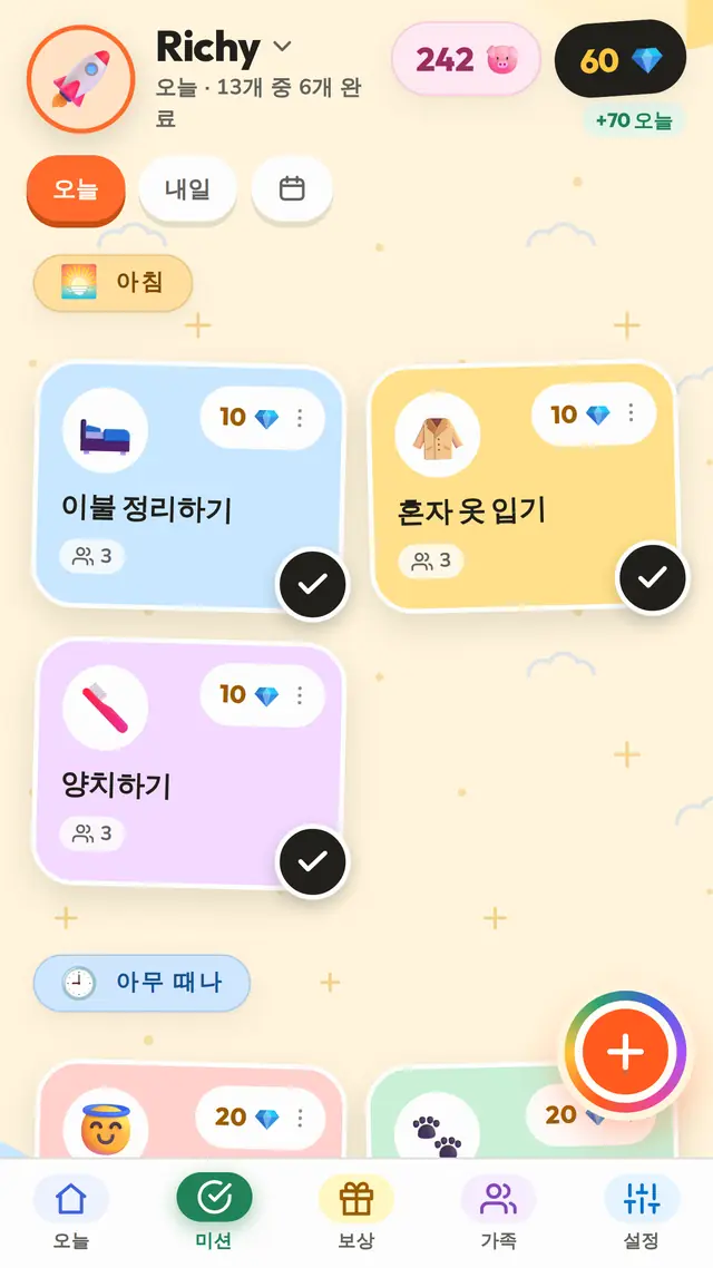 저절로 굴러가는 아침