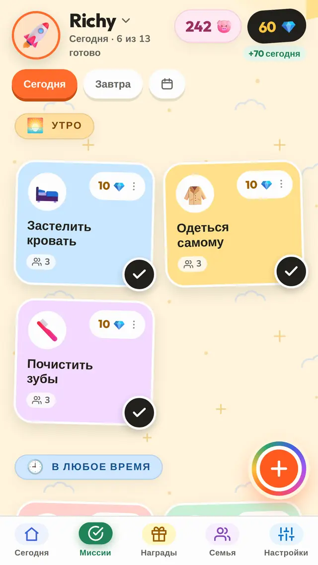 Утро, которое идёт само